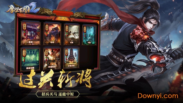 摩登三国2内购修改版 游戏截图