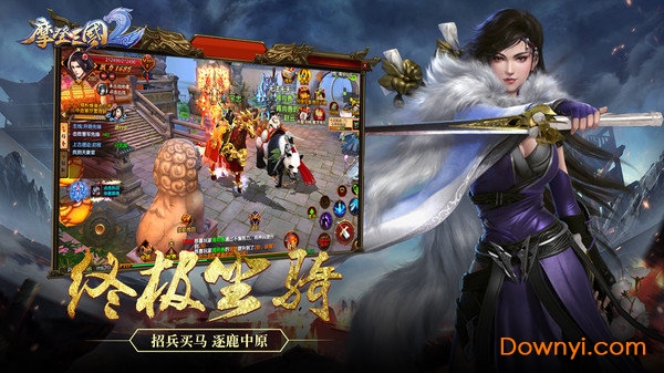 摩登三国2内购修改版 游戏截图